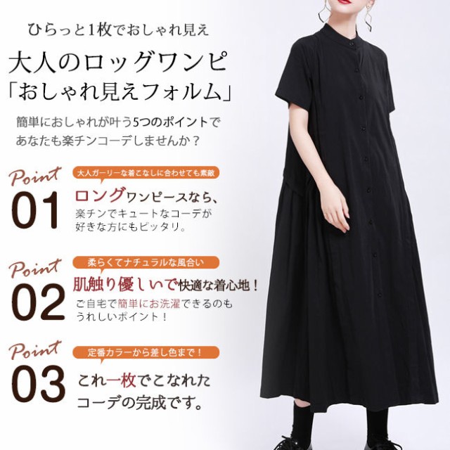 コットンシャツワンピース半袖ロング丈夏用