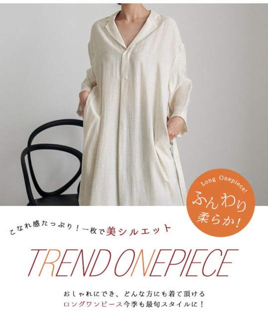 リネン長袖シャツワンピース ロング丈