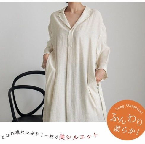 リネン長袖シャツワンピース ロング丈
