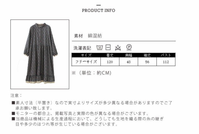 花柄長袖シャツワンピース その他ロング丈