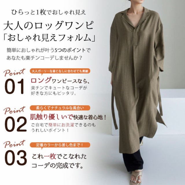 リネン長袖シャツワンピース ロング丈