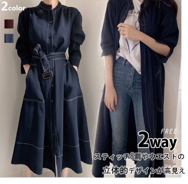 秋冬新作 配色ステッチ ロング丈 シャツワンピース 羽織り