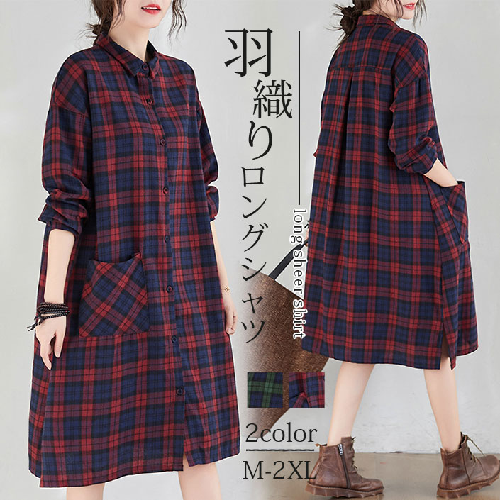 コットンチェック柄シャツワンピース秋冬長袖