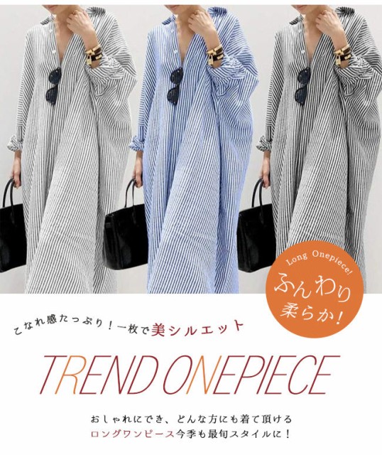 ドルマン長袖シャツワンピース