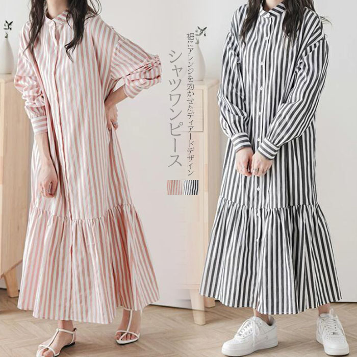ティアード裾ストライプシャツワンピース長袖