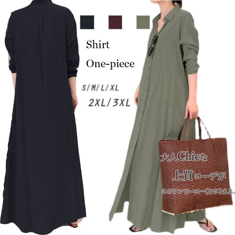 春夏新作 レディース シャツワンピース ロング丈 体型カバー