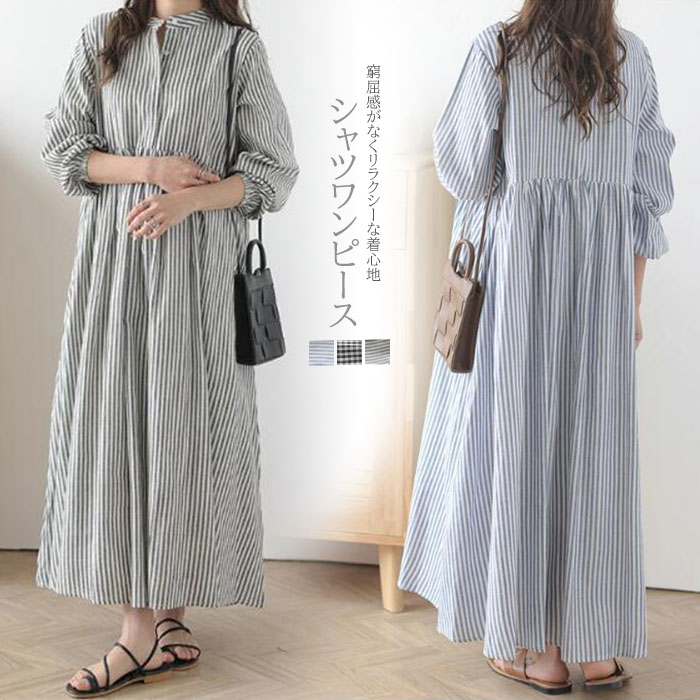 縦縞ストライプ柄ロング丈シャツワンピース長袖