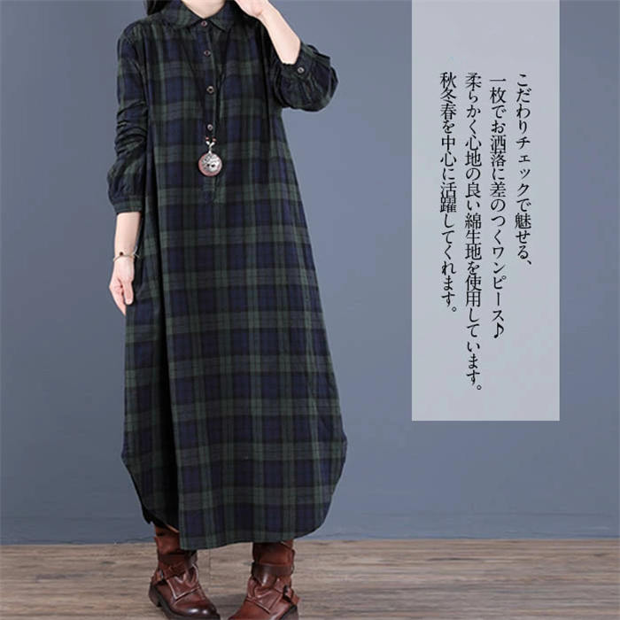 コットンチェック柄シャツワンピース長袖ロング丈
