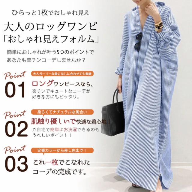 ドルマン長袖シャツワンピース