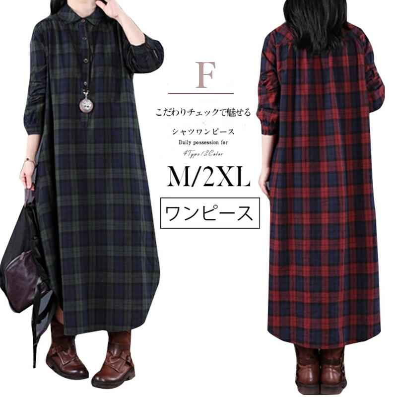 コットンチェック柄シャツワンピース長袖
