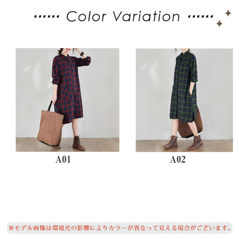 コットンチェック柄シャツワンピース秋冬長袖