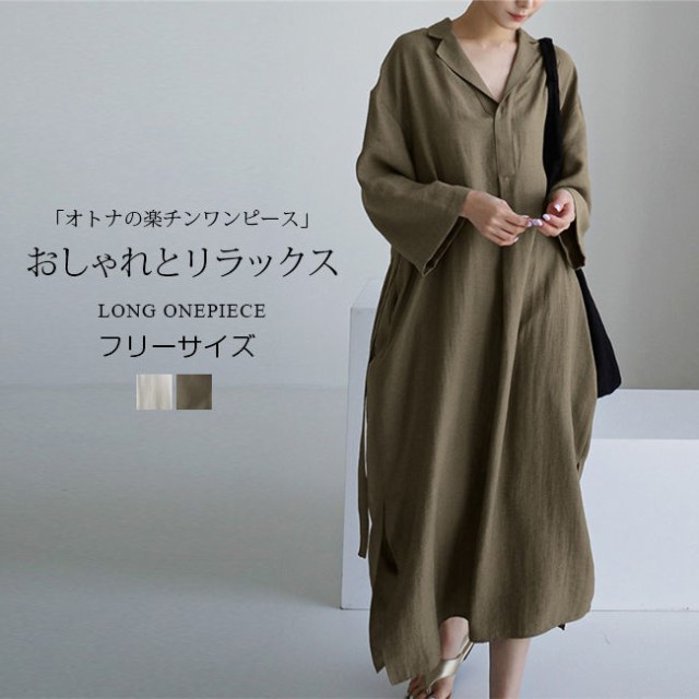 リネン長袖シャツワンピース ロング丈