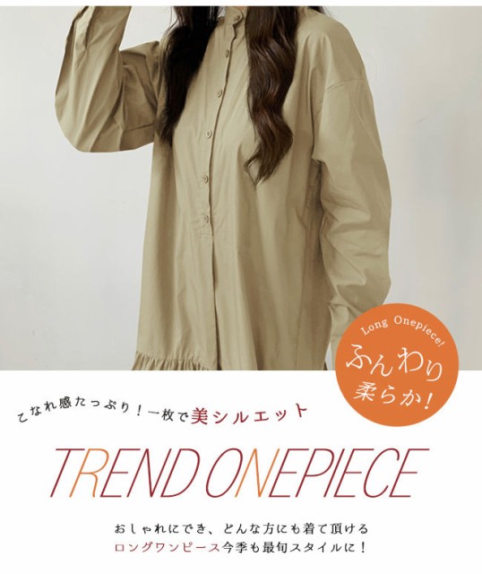 リネン長袖シャツワンピース春新作ロング丈