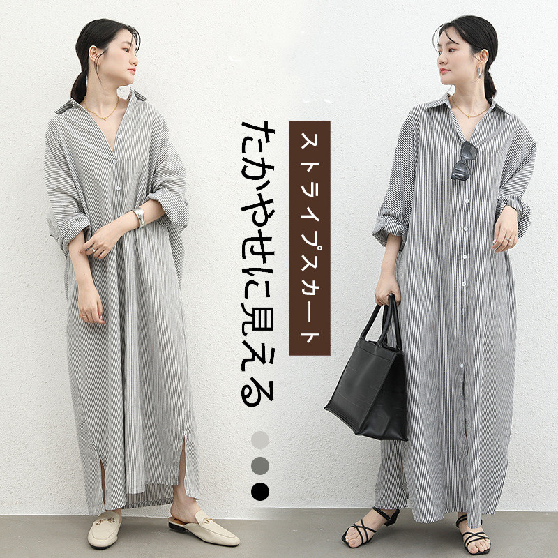 体型カバーストライプ長袖シャツワンピース