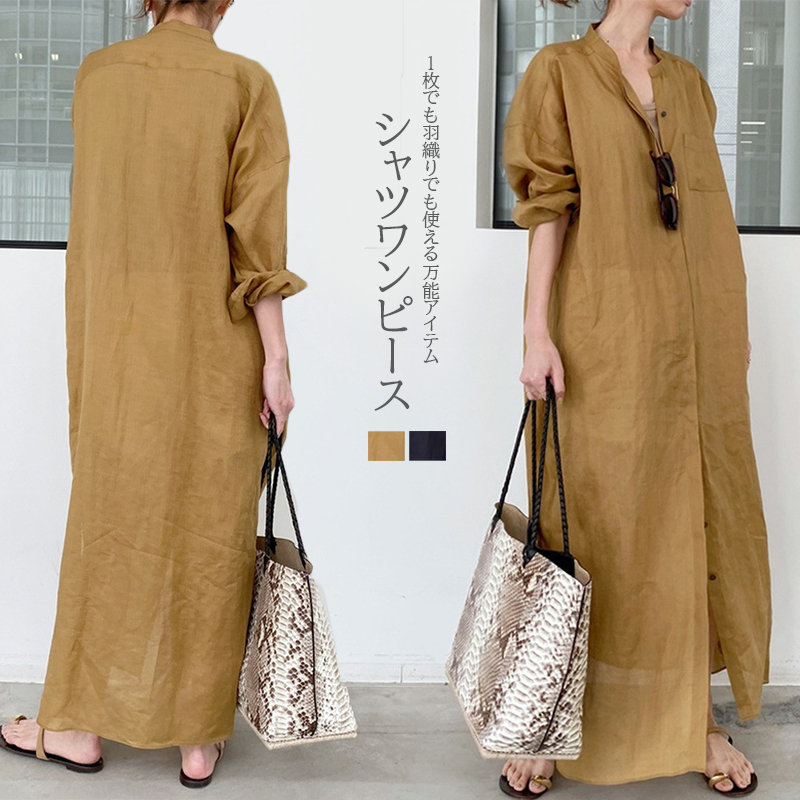 薄手リネン風シャツワンピース ロング丈 体型カバー春夏