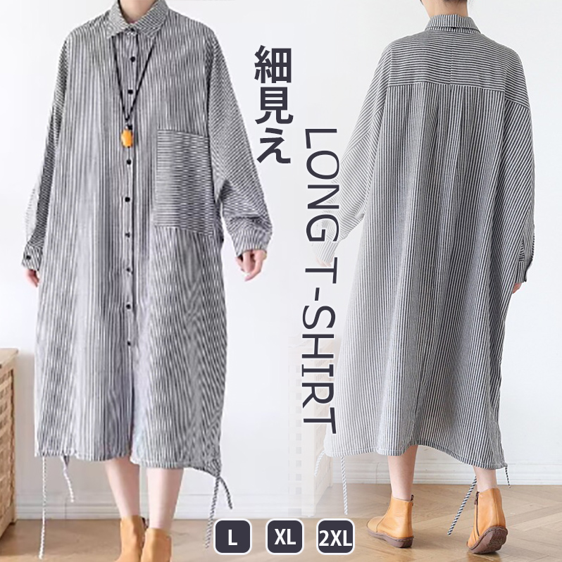 シャツワンピース細見えストライプワンピース