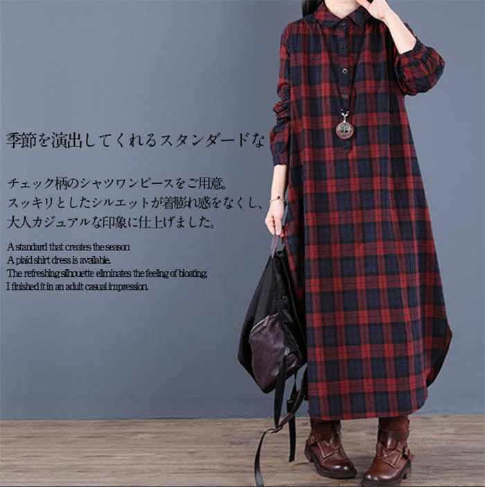 コットンチェック柄シャツワンピース長袖ロング丈