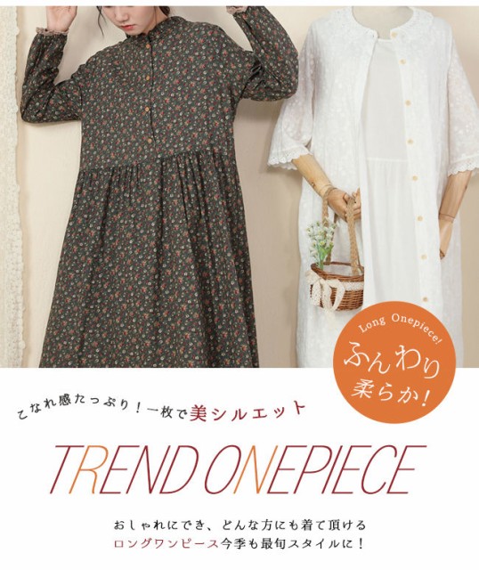 花柄長袖シャツワンピース その他ロング丈