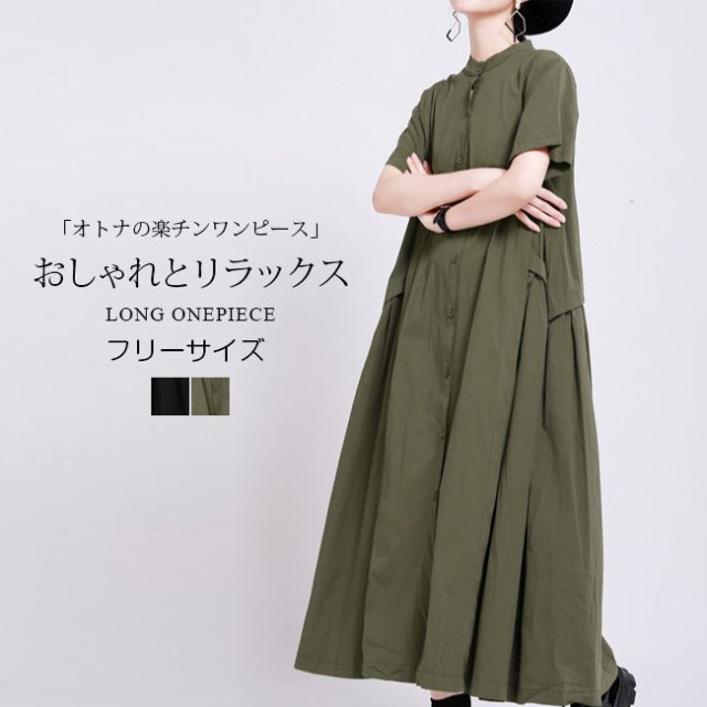 コットンシャツワンピース半袖ロング丈夏用