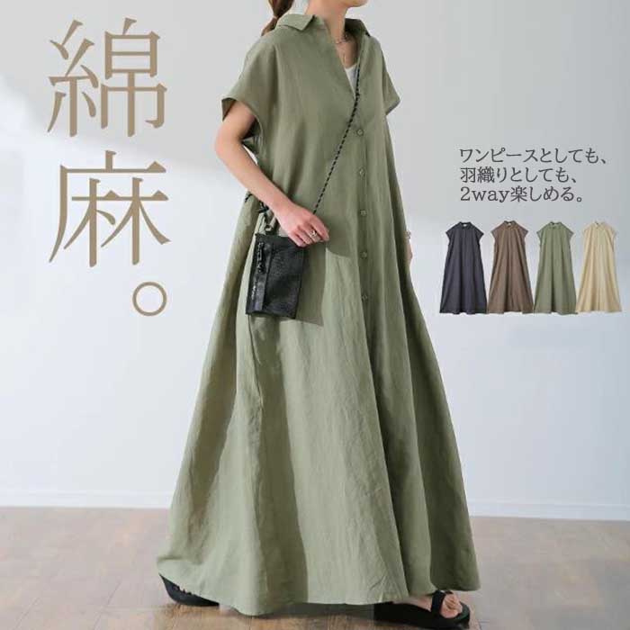 綿麻ロング丈シャツワンピース半袖ゆったり襟付き体型カバー