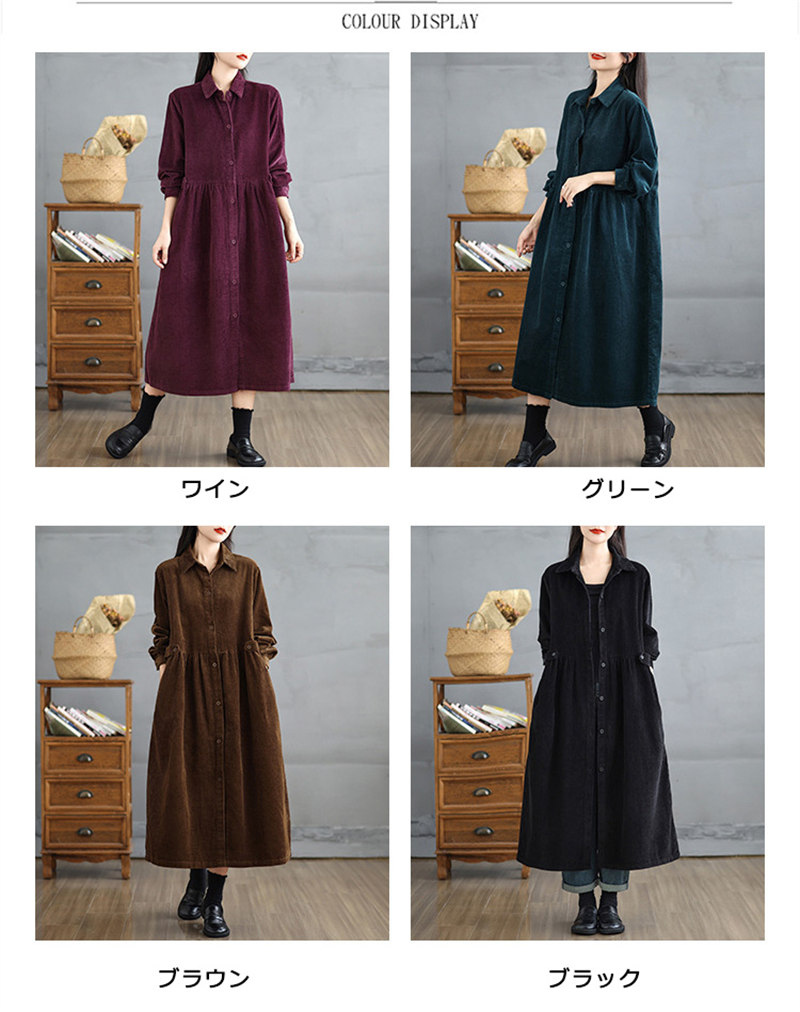 コーデュロイシャツワンピース長袖ロング丈秋冬