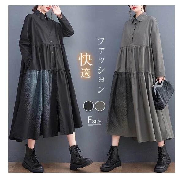 コットン素材ティアードシャツワンピース長袖マキシ丈春夏