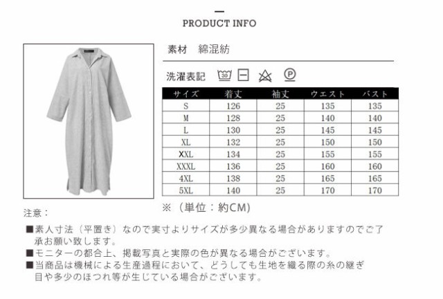 ドルマン長袖シャツワンピース
