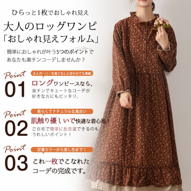 花柄長袖シャツワンピース その他ロング丈