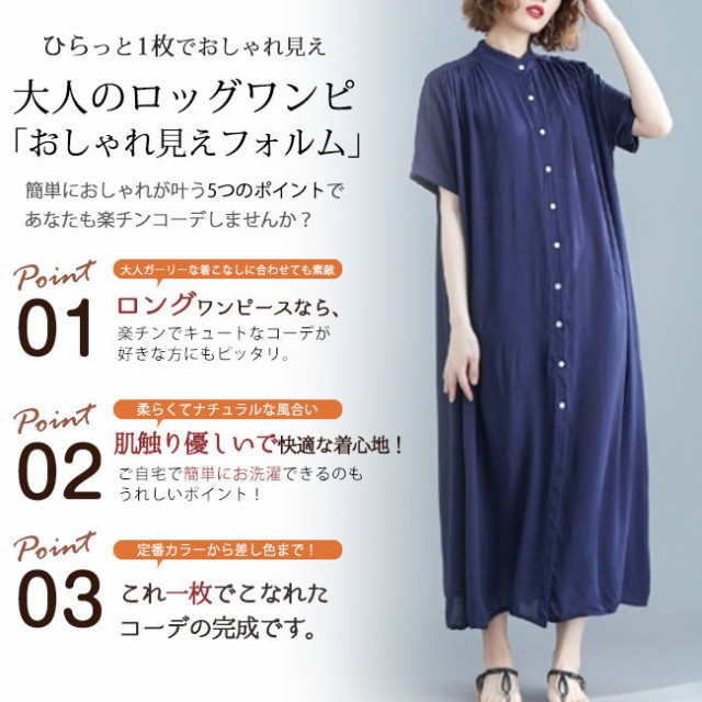 リネン素材 ボリューム袖シャツワンピース ロング丈