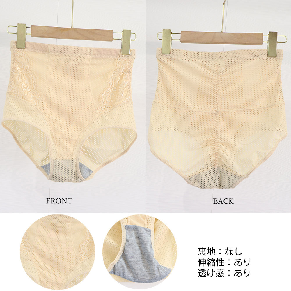 ショーツ ハイウエスト 痛くない引き締め