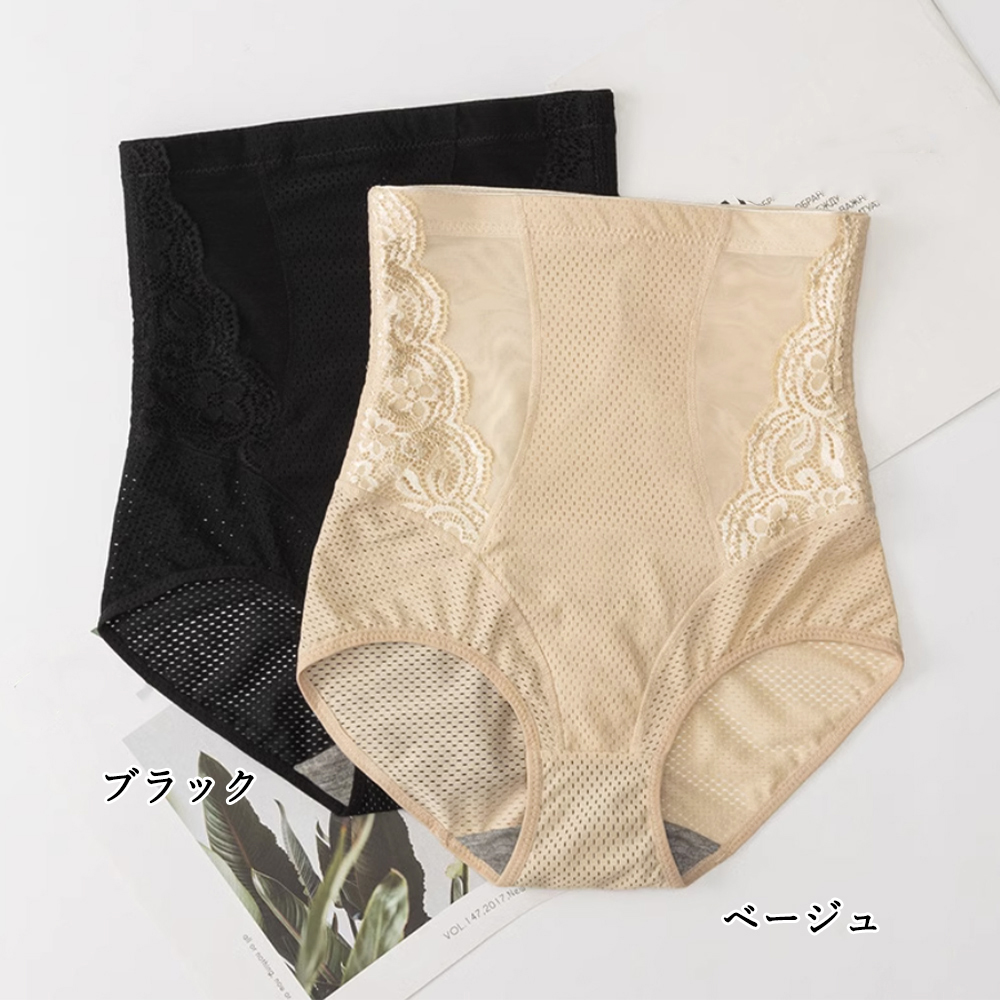 ショーツ ハイウエスト 痛くない引き締め