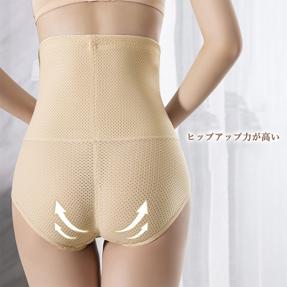 ショーツ ハイウエスト 痛くない引き締め