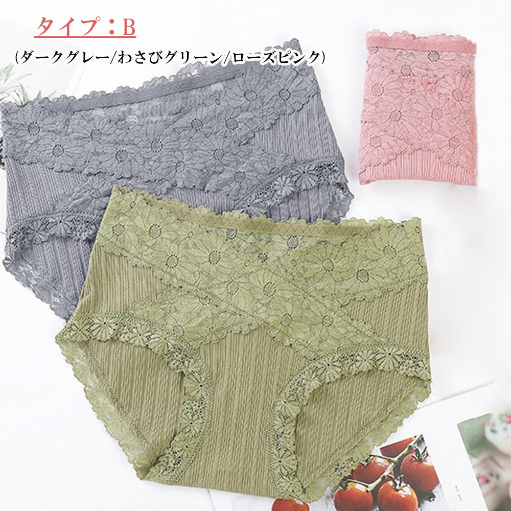 ショーツ  ハイウエスト 花柄レース 