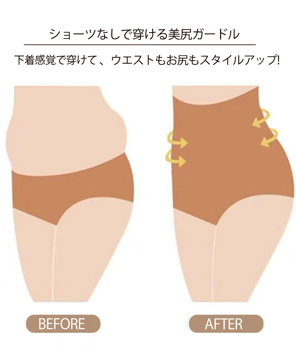 ショーツ ハイウエスト 美腹美尻補正ショーツ