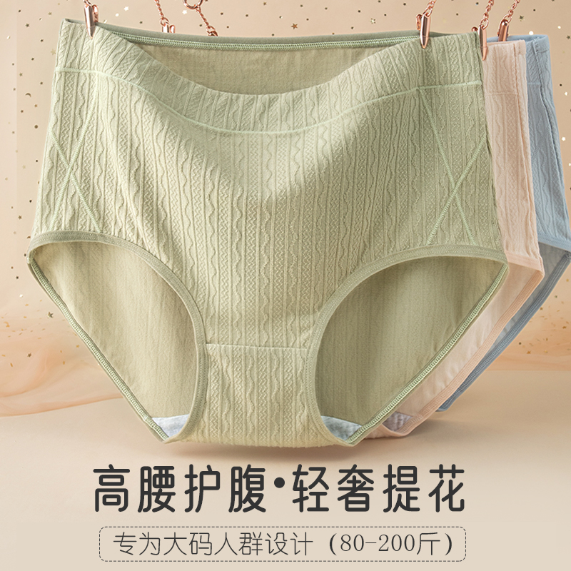 ショーツ 純綿編み織りハイウエスト包み込みショーツ