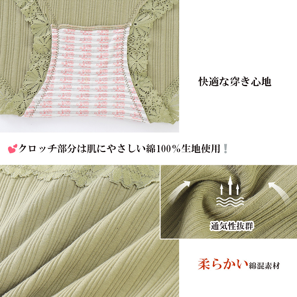 ショーツ  ハイウエスト 花柄レース 