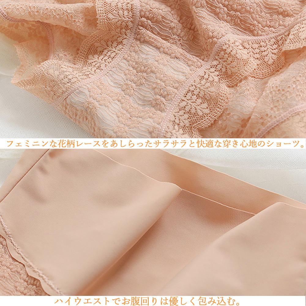 ショーツ ハイウエスト 花柄レース