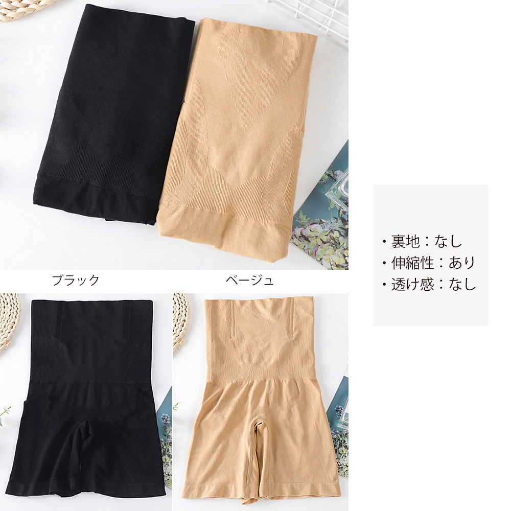 ショーツ ハイウエスト補正ガードルショーツ