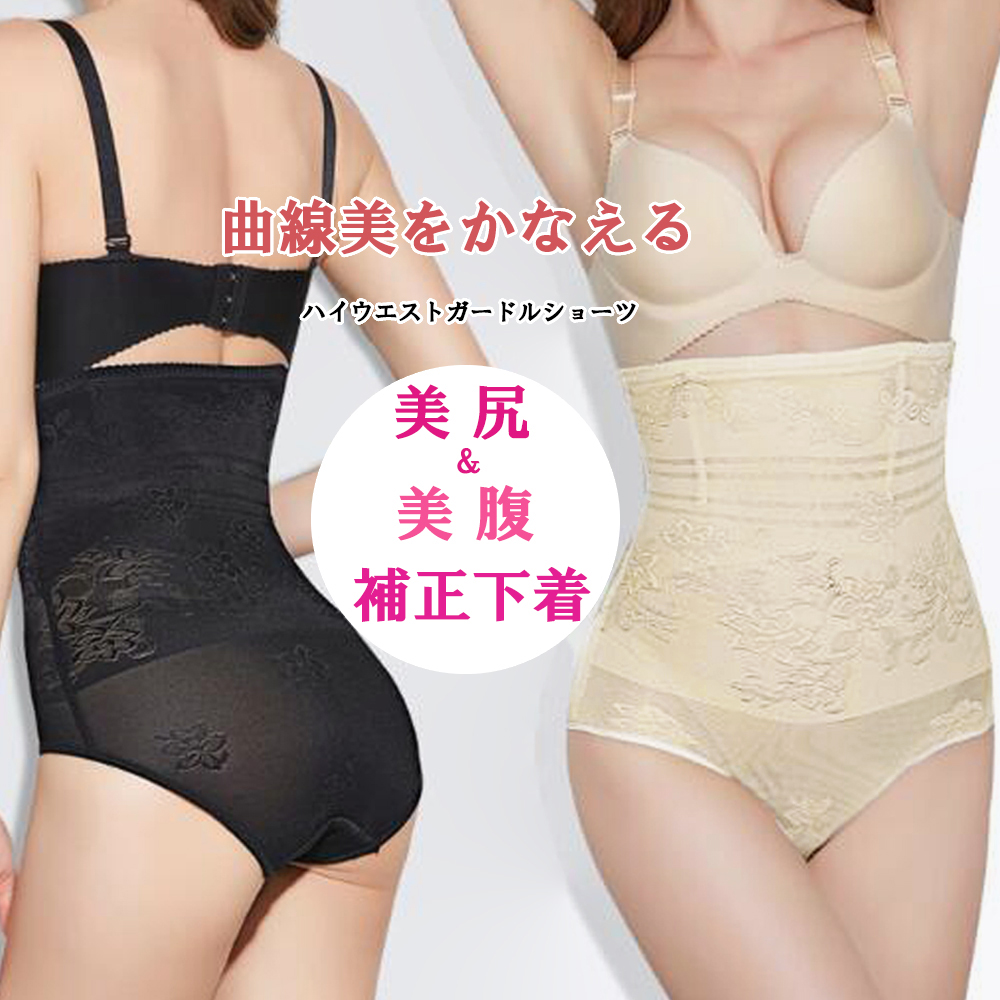 ショーツ ハイウエスト 補正ガードルショーツ