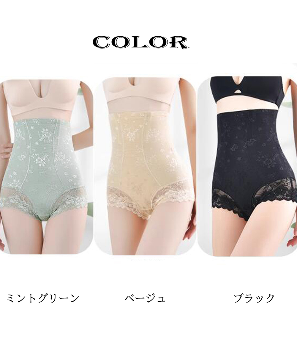 ショーツ ガードル 高腰補正ショーツ レース付き