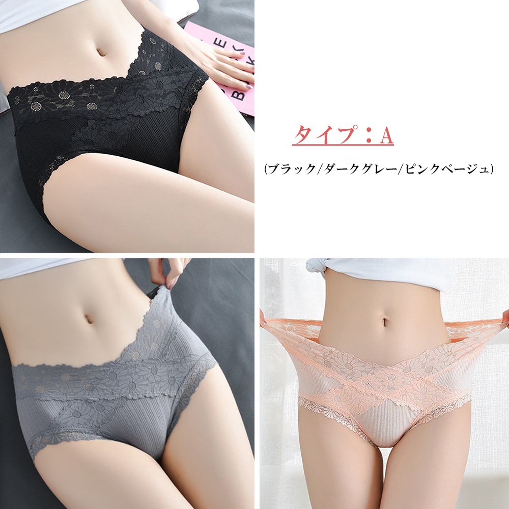 ショーツ  ハイウエスト 花柄レース 