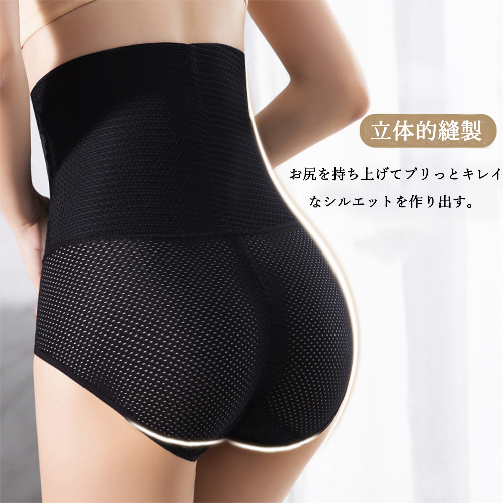 ショーツ ハイウエスト 痛くない引き締め