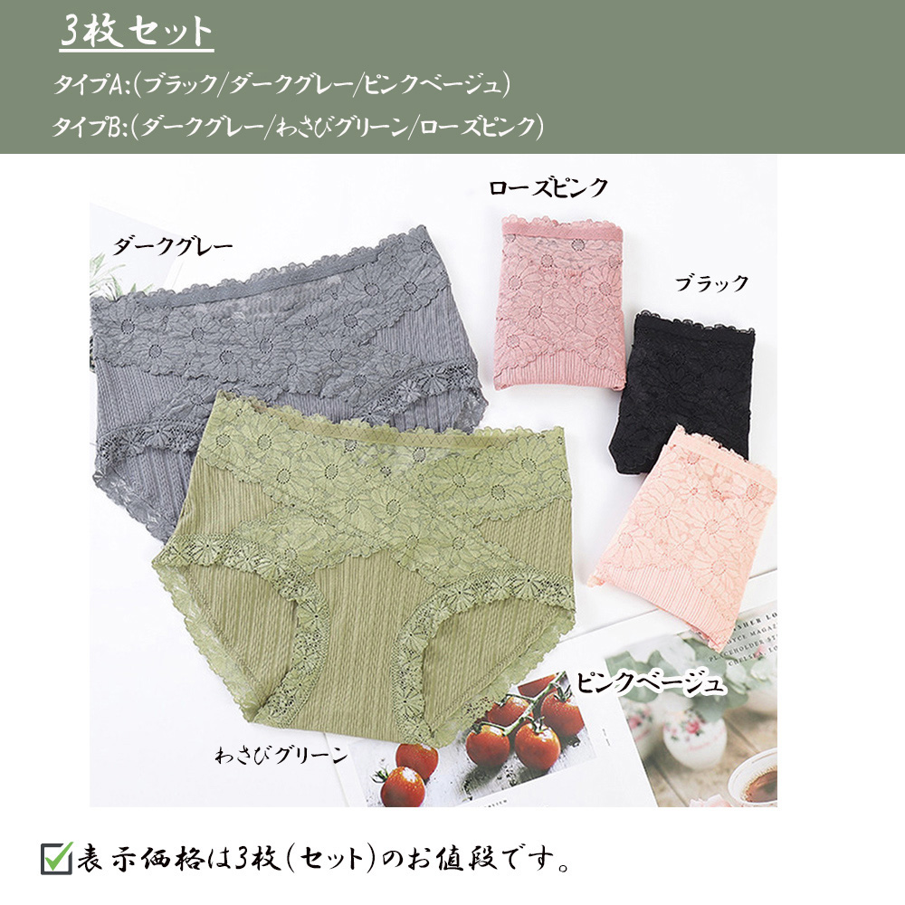 ショーツ  ハイウエスト 花柄レース 