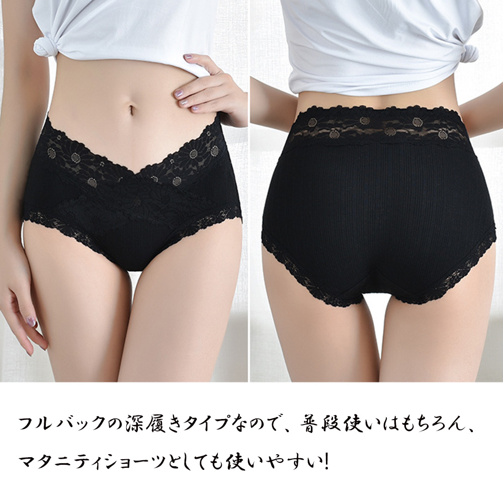 ショーツ  ハイウエスト 花柄レース 