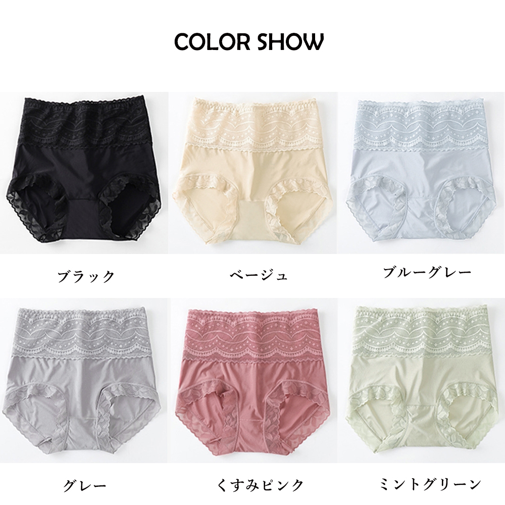 ショーツ ハイウエスト 無縫製ショーツ お腹すっぽり包む美形下着