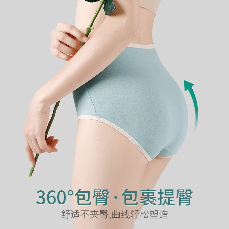 ショーツ 三百六十度包臀提臀ハイウエスト抗菌ショーツ