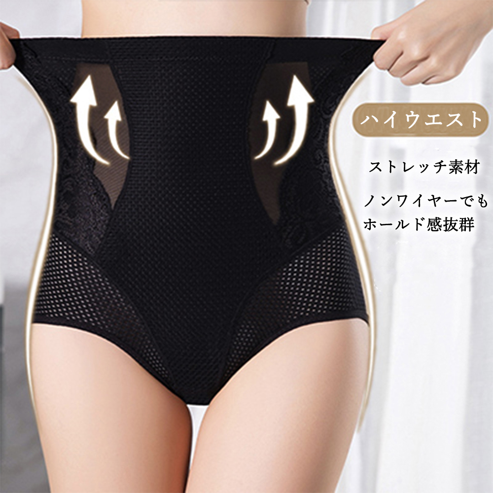 ショーツ ハイウエスト 痛くない引き締め