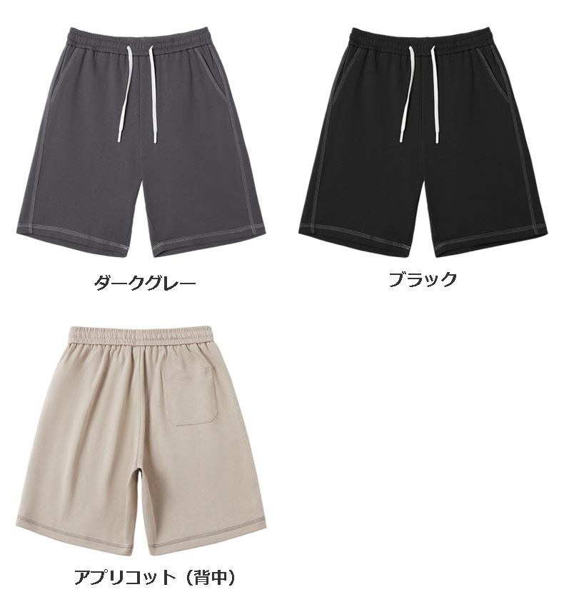 メンズ 配色ステッチ ショートパンツ 紐付き