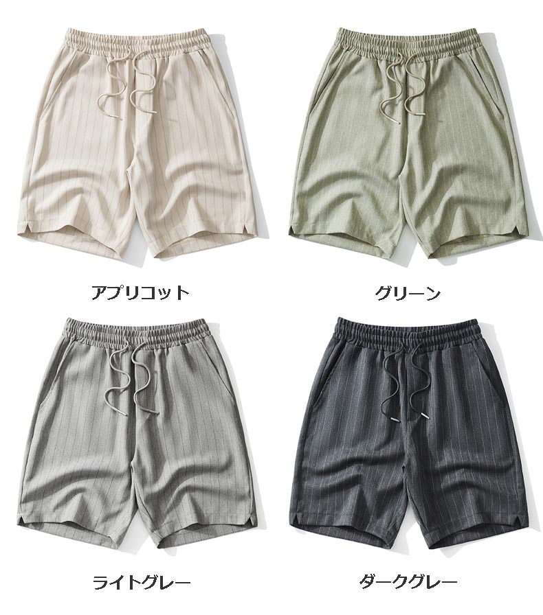 ショートパンツ メンズ 縦縞ハーフパンツ ゆったり夏用短パン