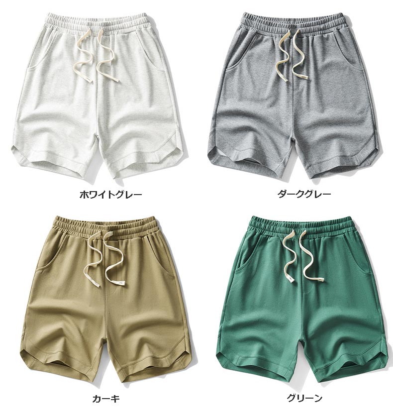 ショートパンツ メンズ 無地 夏用短パン 涼感素材 全8色展開